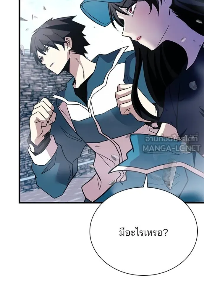Villain to Kill ตอนที่ 186 หน้า 108