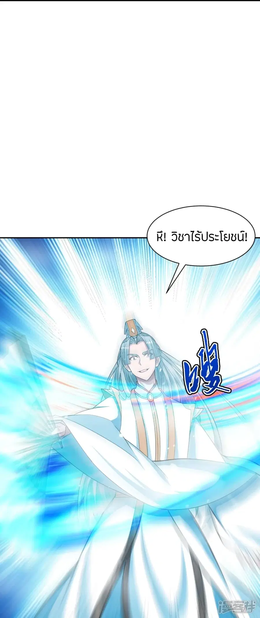 Banished Disciple’s Counterattack ราชาอมตะผู้ถูกขับไล่ ตอนที่ 245 หน้า 12