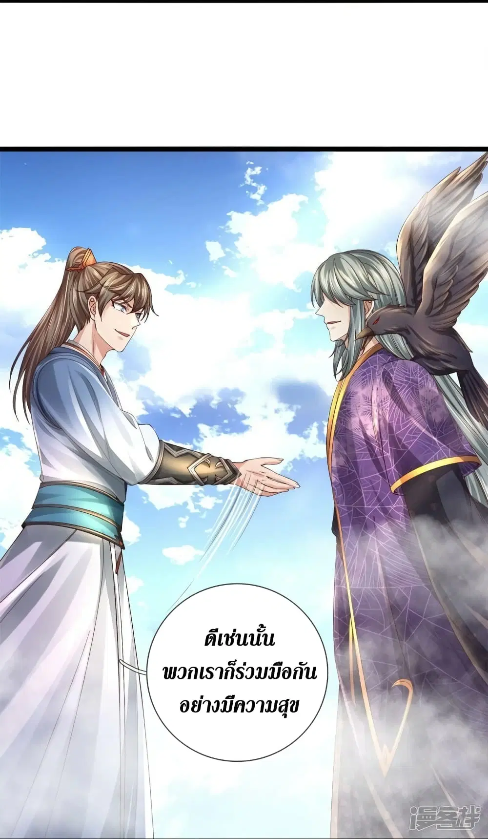 Sky Sword God ตอนที่ 554 หน้า 7