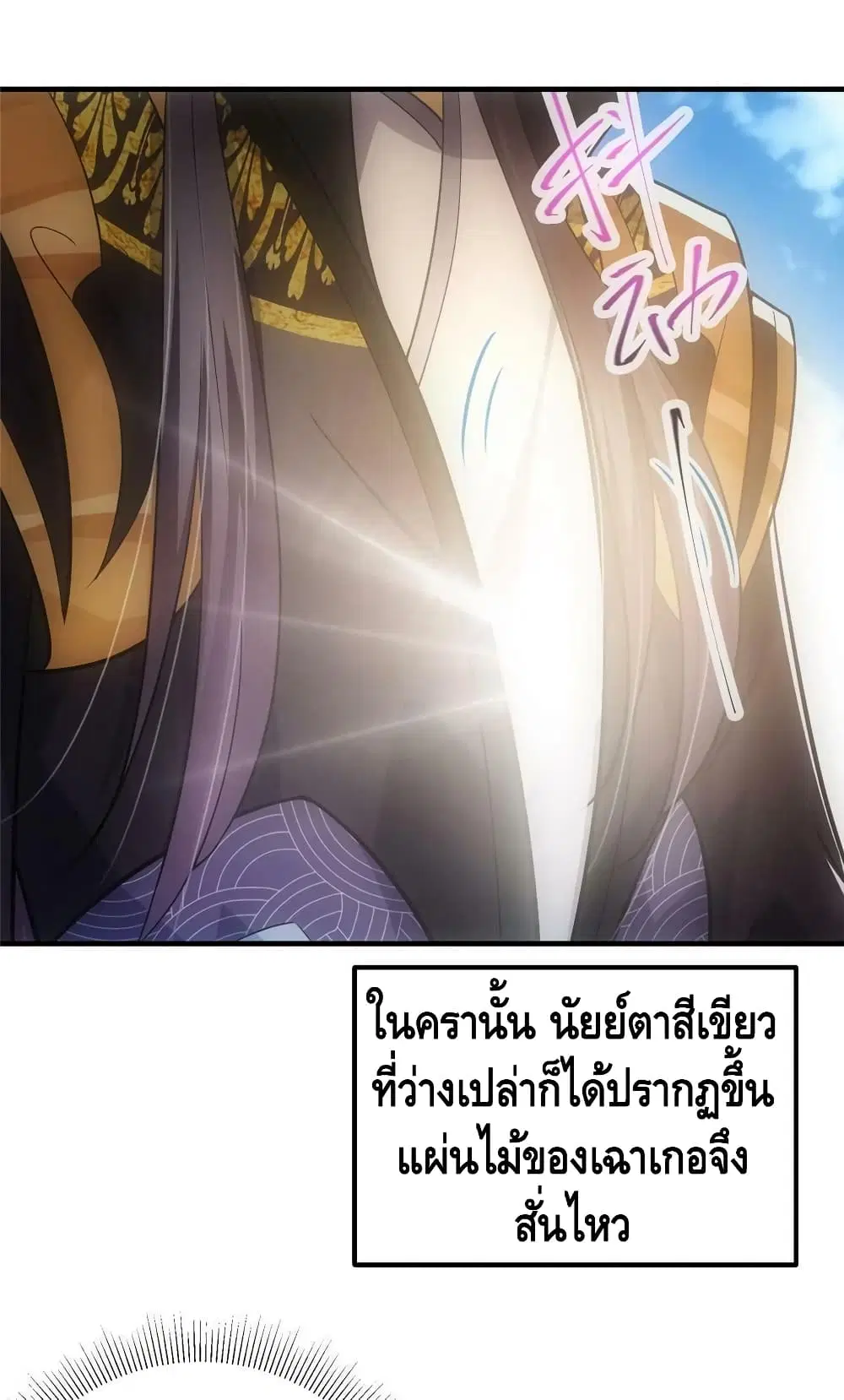 Keep A Low Profile ตอนที่ 103 หน้า 39