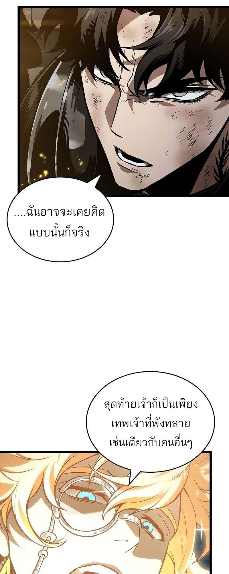 The World After the end โลกหลังการล่มสลาย ตอนที่ 167 หน้า 49