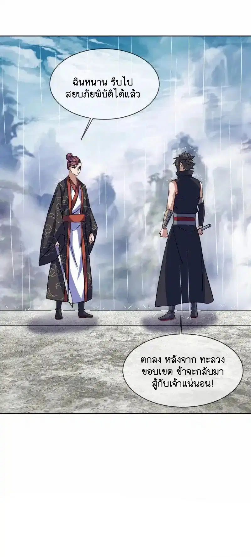 Peerless Battle Spirit ตอนที่ 660 หน้า 51