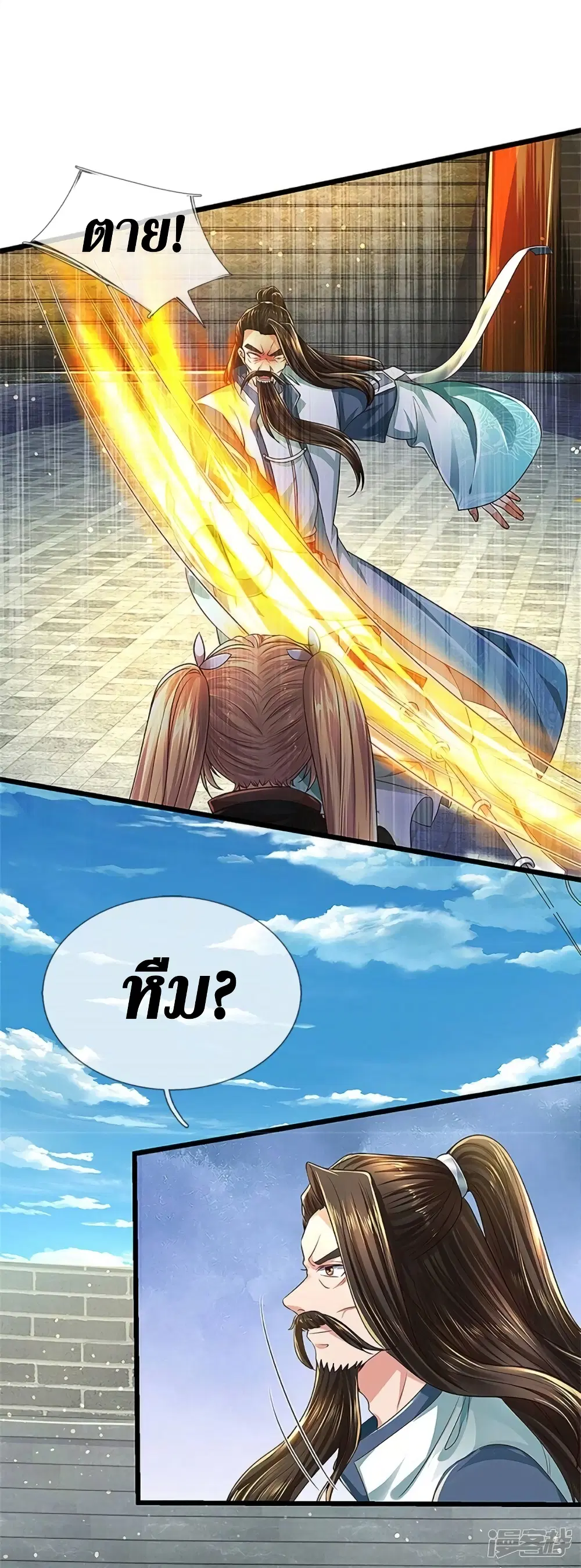 Sky Sword God ตอนที่ 523 หน้า 26