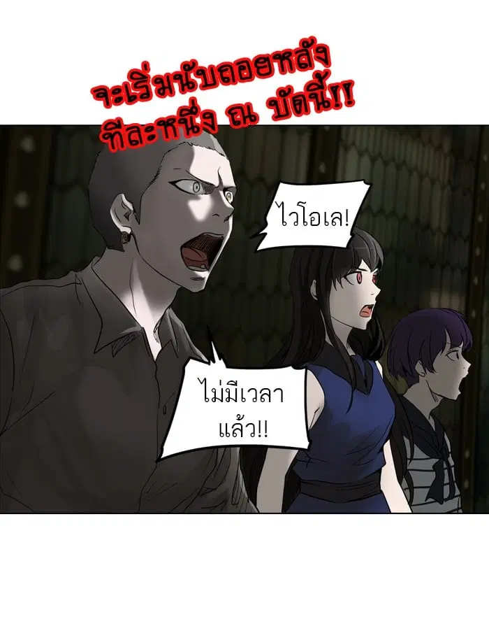 Tower of God ตอนที่ 273 หน้า 123