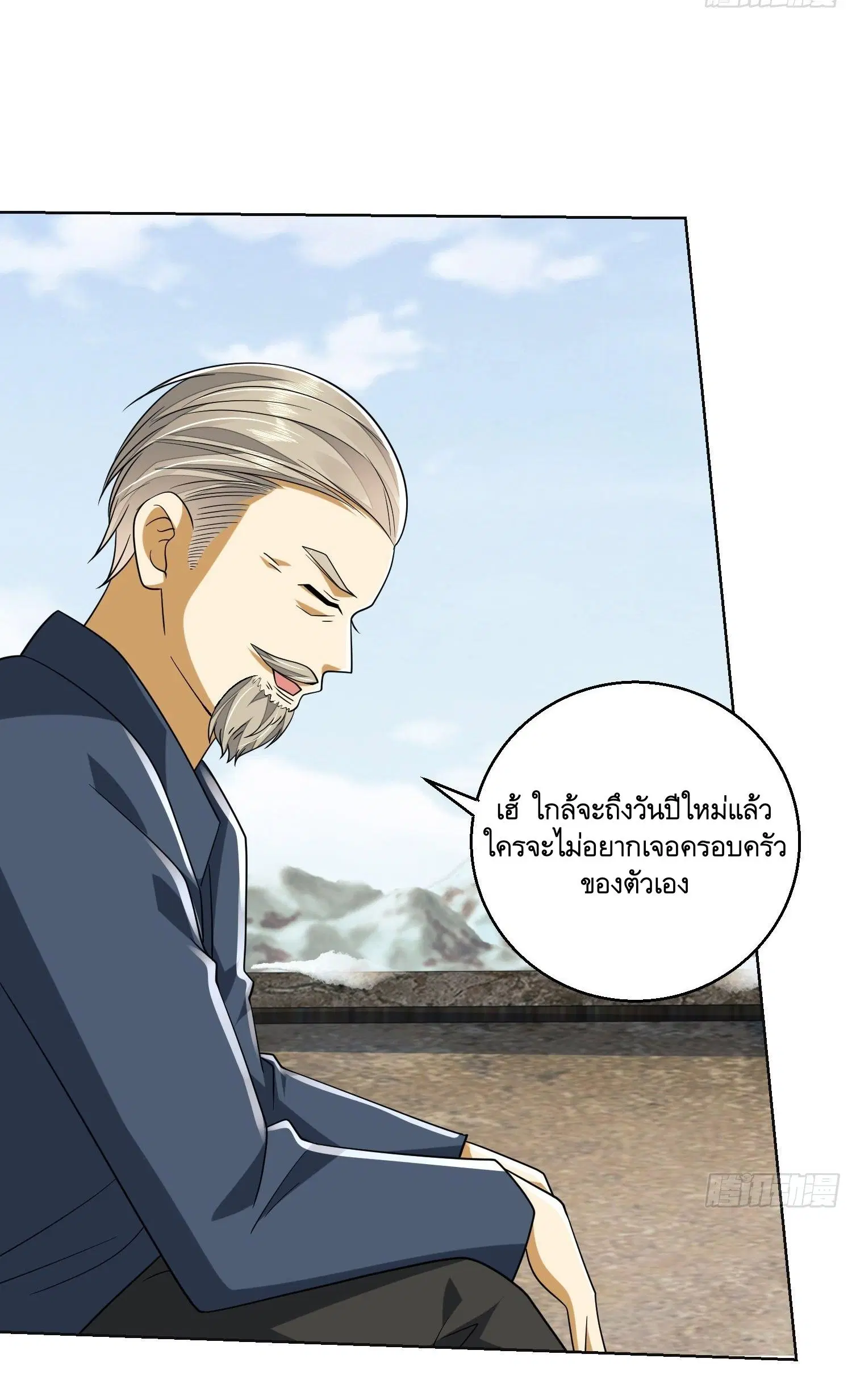 The First Order ตอนที่ 109 หน้า 41