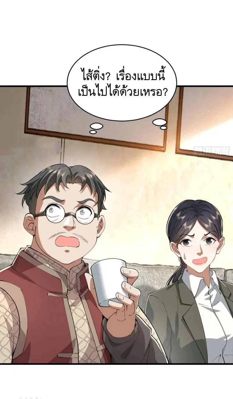 The First Order ตอนที่ 328 หน้า 13