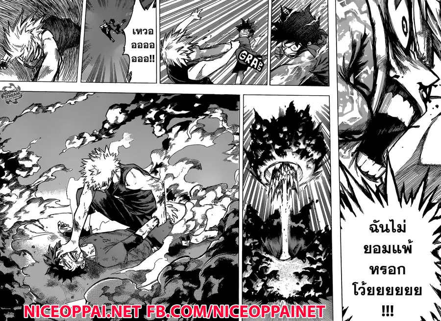My Hero Academia ตอนที่ 120 หน้า 10