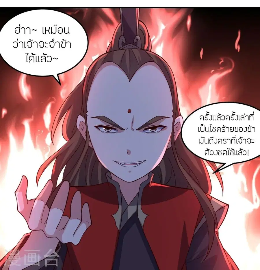 Banished Disciple’s Counterattack ราชาอมตะผู้ถูกขับไล่ ตอนที่ 303 หน้า 54