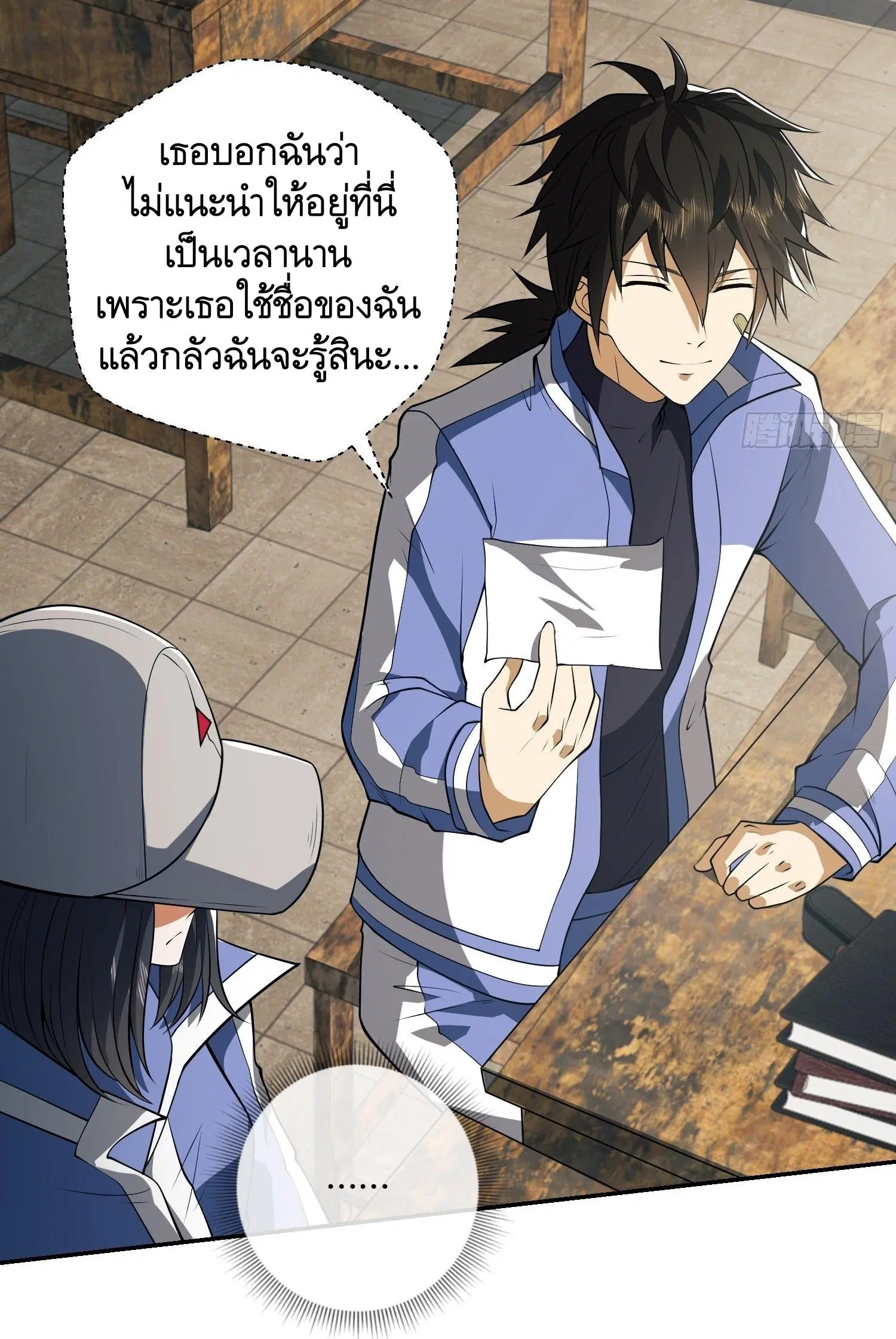 The First Order ตอนที่ 74 หน้า 25