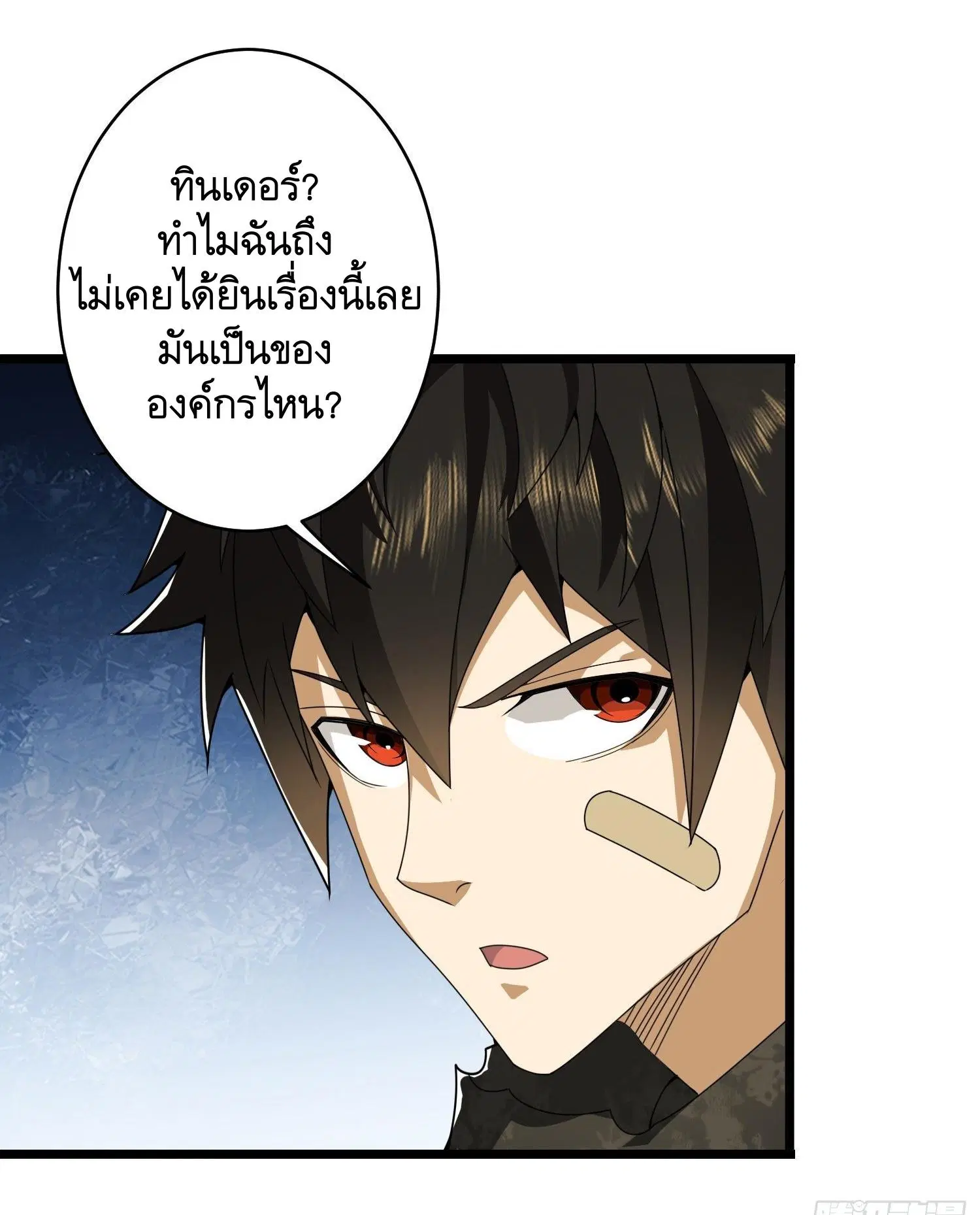 The First Order ตอนที่ 31 หน้า 48