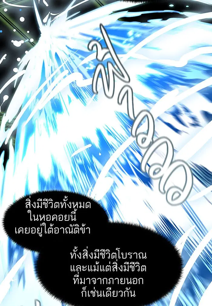 Tower of God ตอนที่ 531 หน้า 102