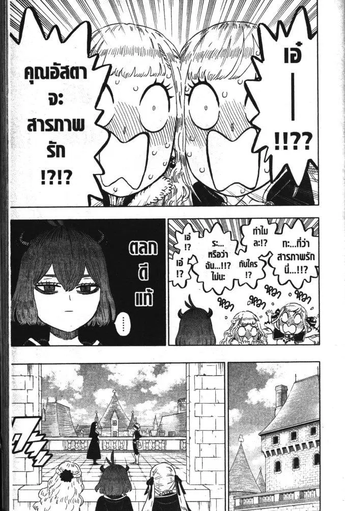 Black Clover ตอนที่ 332 หน้า 11