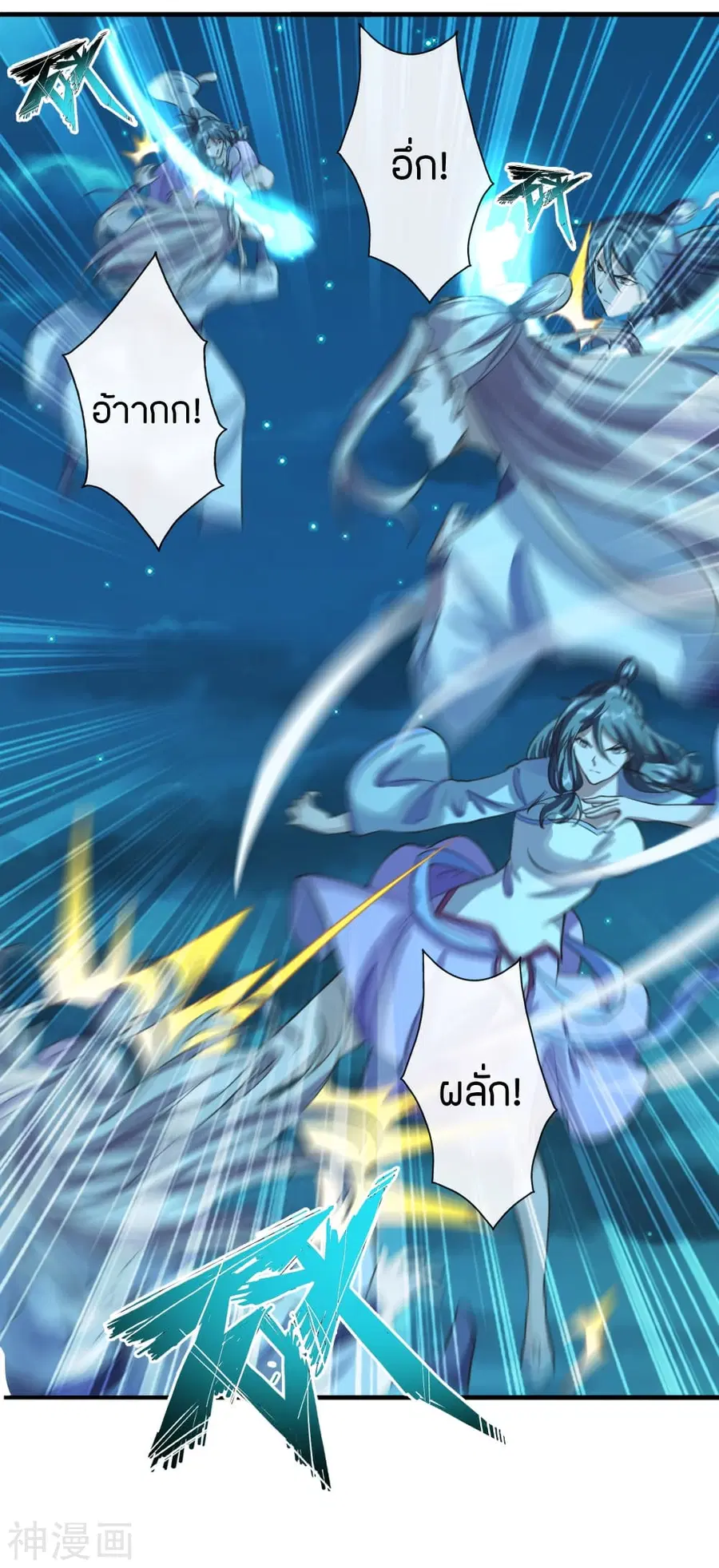 Banished Disciple’s Counterattack ราชาอมตะผู้ถูกขับไล่ ตอนที่ 173 หน้า 33