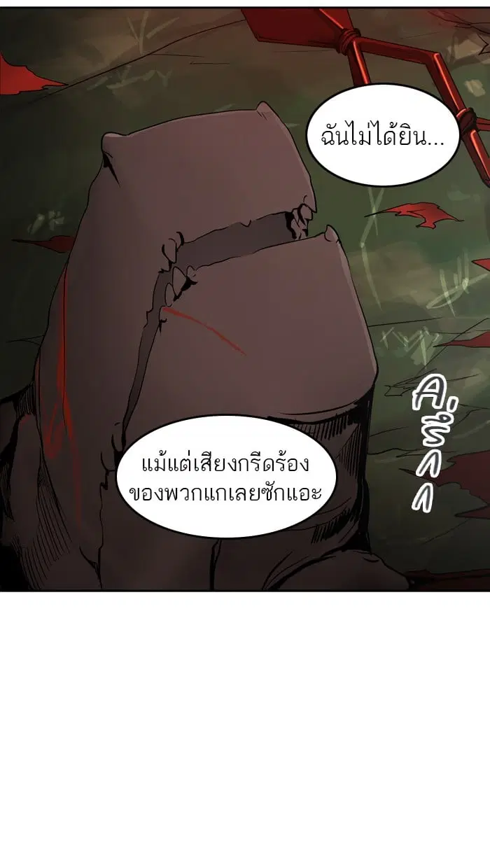 Tower of God ตอนที่ 287 หน้า 94
