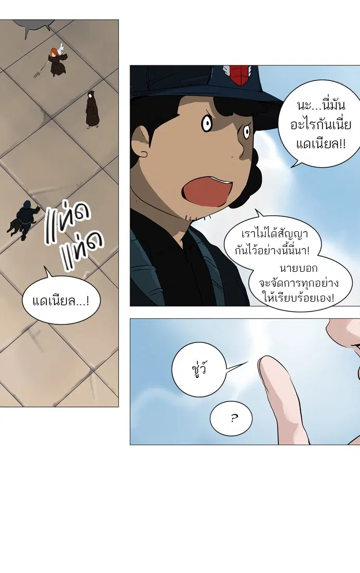 Tower of God ตอนที่ 225 หน้า 49