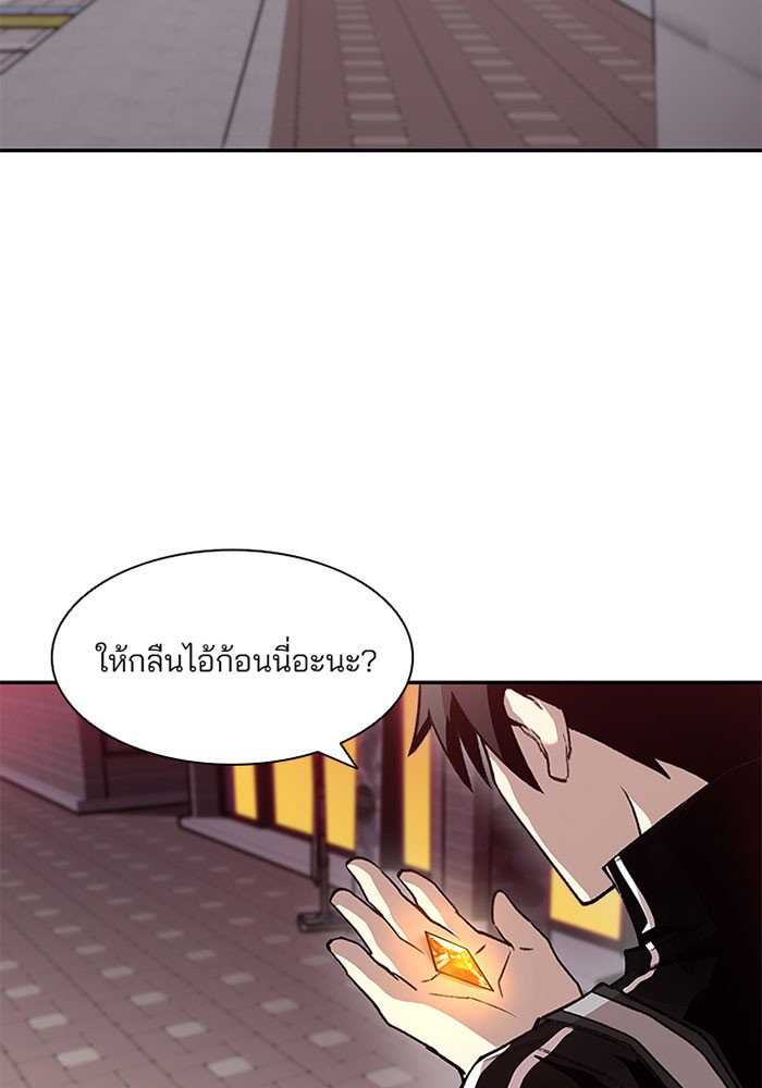 Villain to Kill ตอนที่ 13 หน้า 62