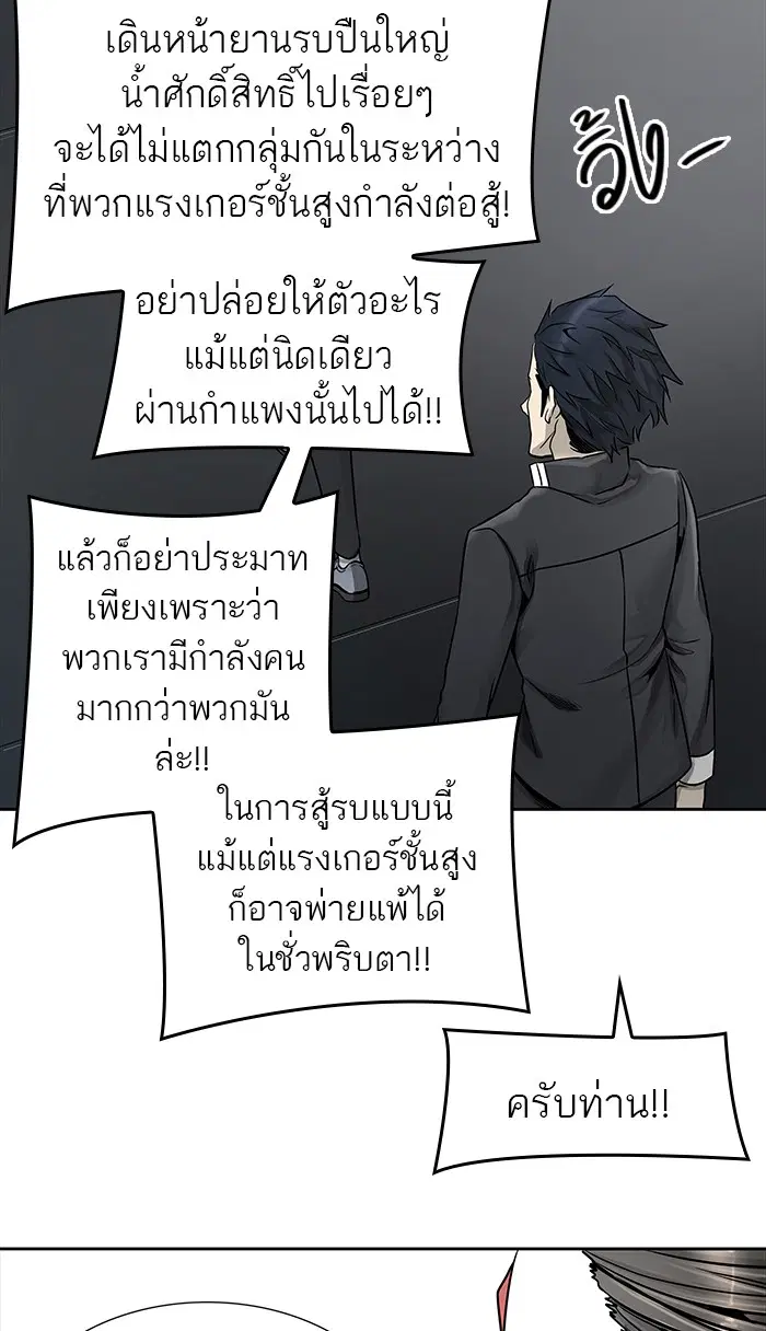 Tower of God ตอนที่ 470 หน้า 11