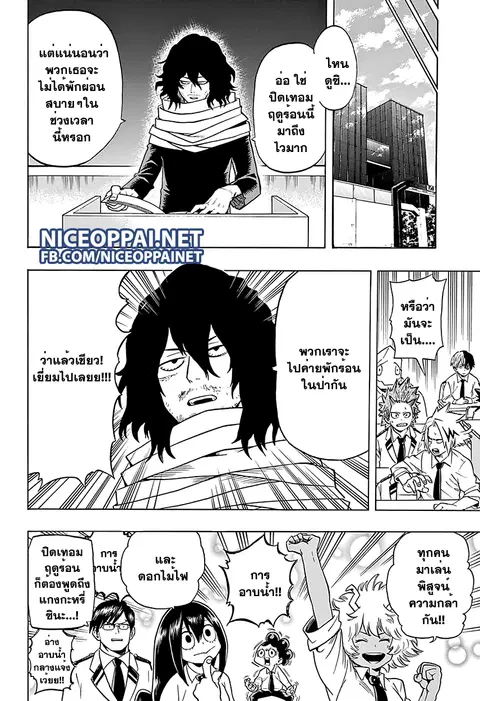 My Hero Academia ตอนที่ 59 หน้า 16