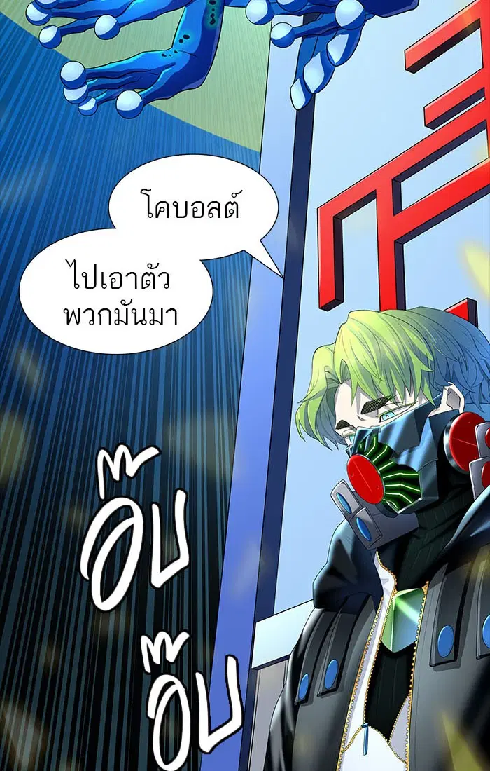 Tower of God ตอนที่ 543 หน้า 119