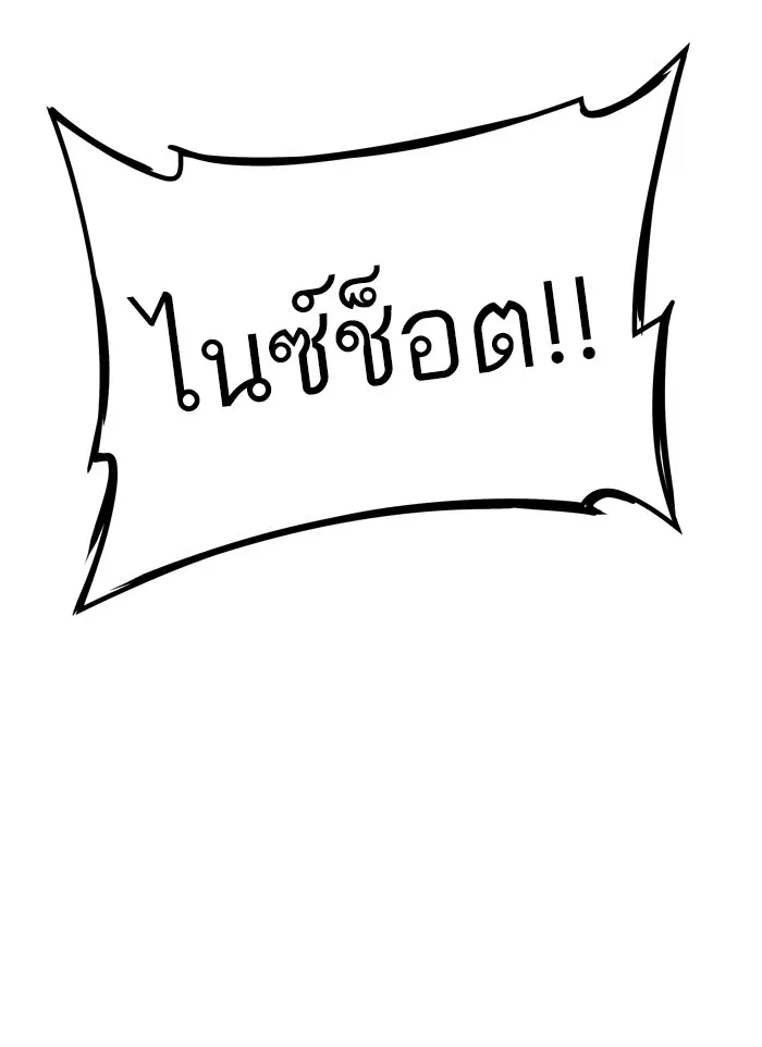 Tower of God ตอนที่ 437 หน้า 95