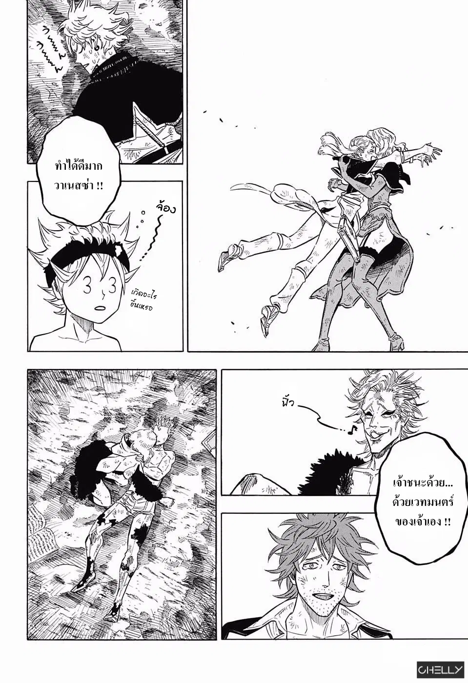 Black Clover ตอนที่ 101 หน้า 4