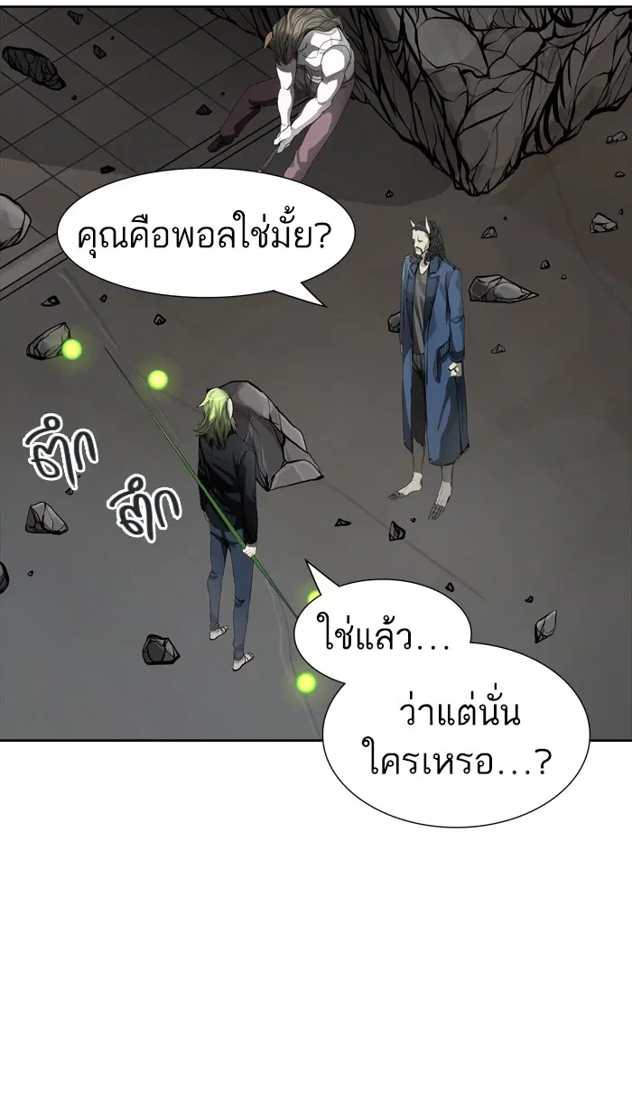 Tower of God ตอนที่ 433 หน้า 74