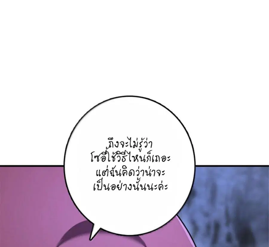 Release That Witch ตอนที่ 594 หน้า 10