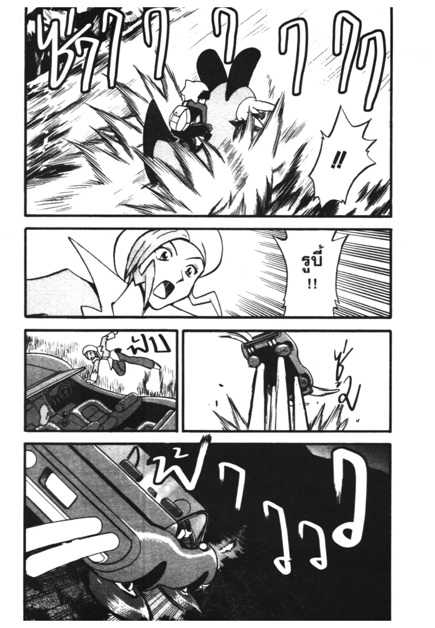 Pokémon ตอนที่ 231 หน้า 18