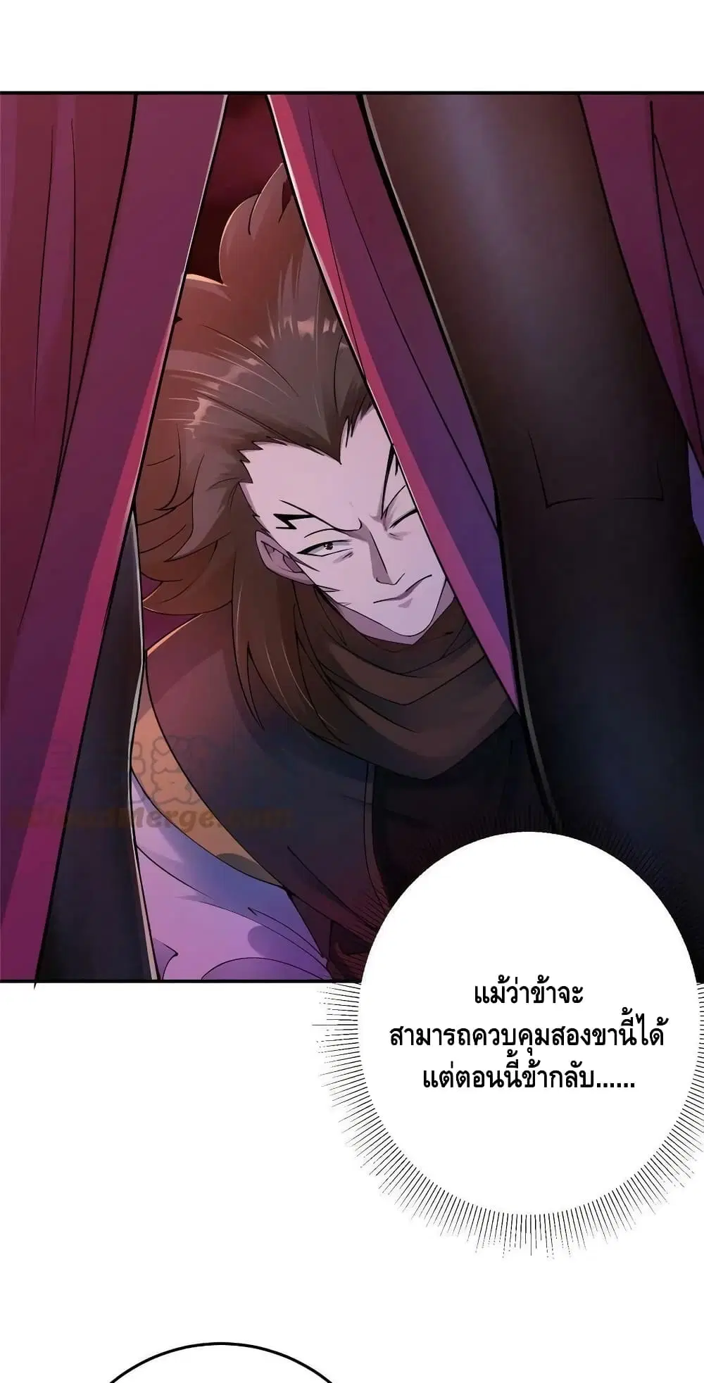 Keep A Low Profile ตอนที่ 148 หน้า 19