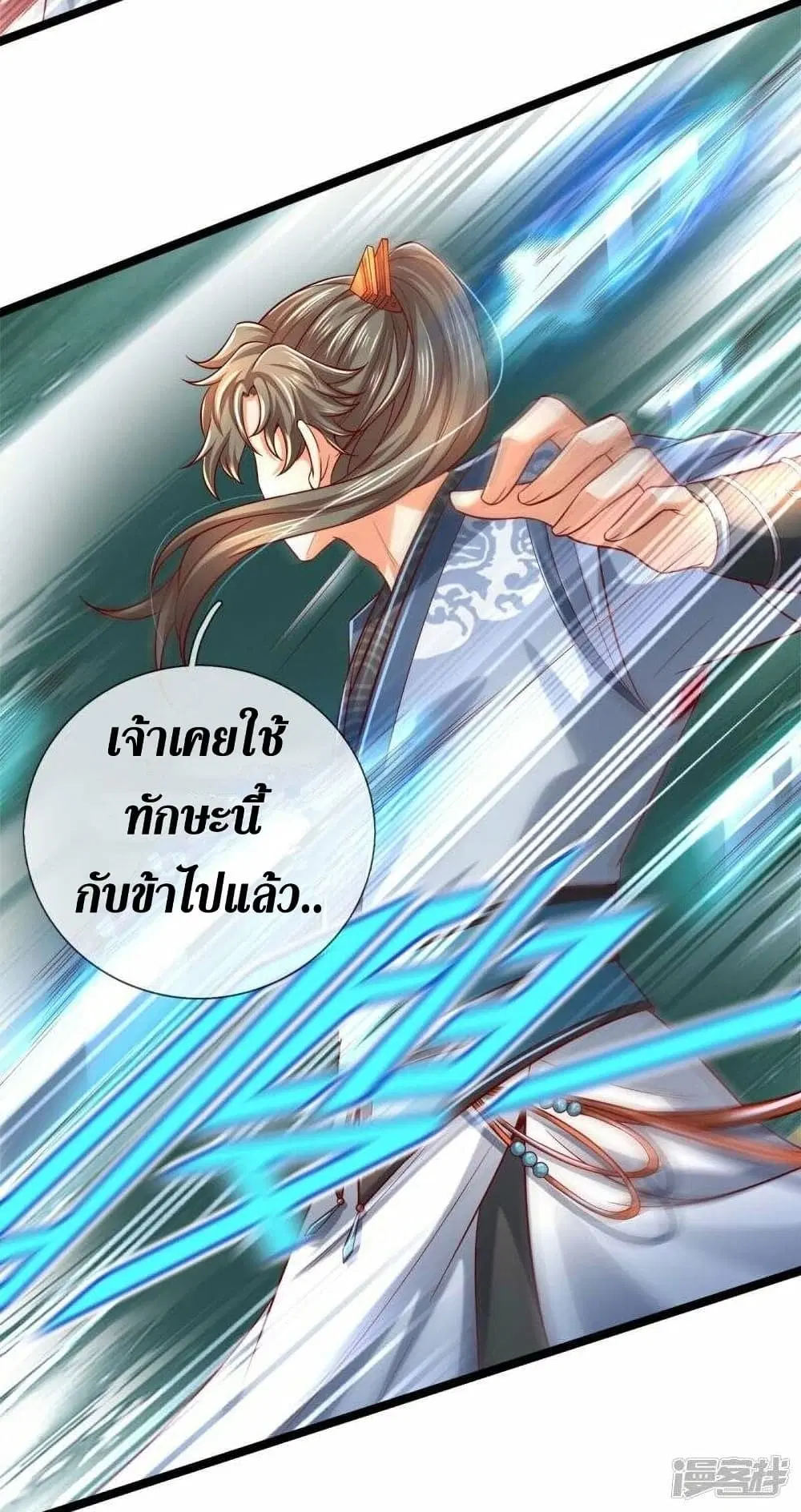 Sky Sword God ตอนที่ 495 หน้า 6