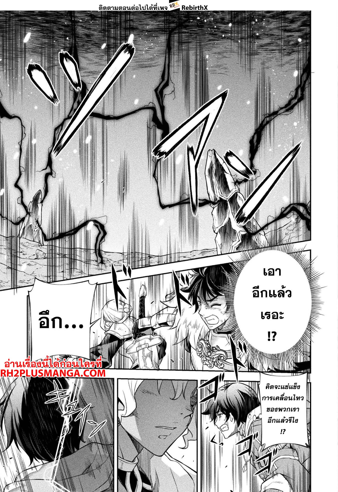 Drawing: Saikyou Mangaka wa Oekaki Skill de Isekai Musou Suru! นักวาดมังงะผู้ไร้เทียมทาน ณ แดนต่างโลก ตอนที่ 85 หน้า 3