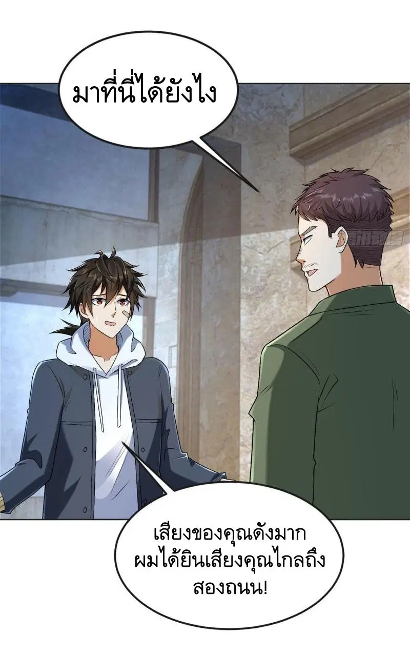 The First Order ตอนที่ 152 หน้า 45