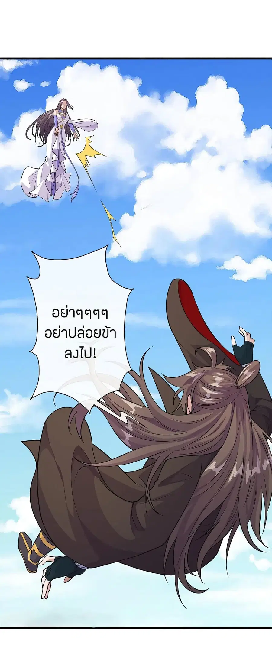 Banished Disciple’s Counterattack ราชาอมตะผู้ถูกขับไล่ ตอนที่ 189 หน้า 7