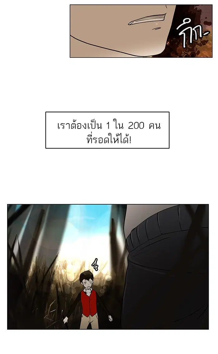 Tower of God ตอนที่ 6 หน้า 37