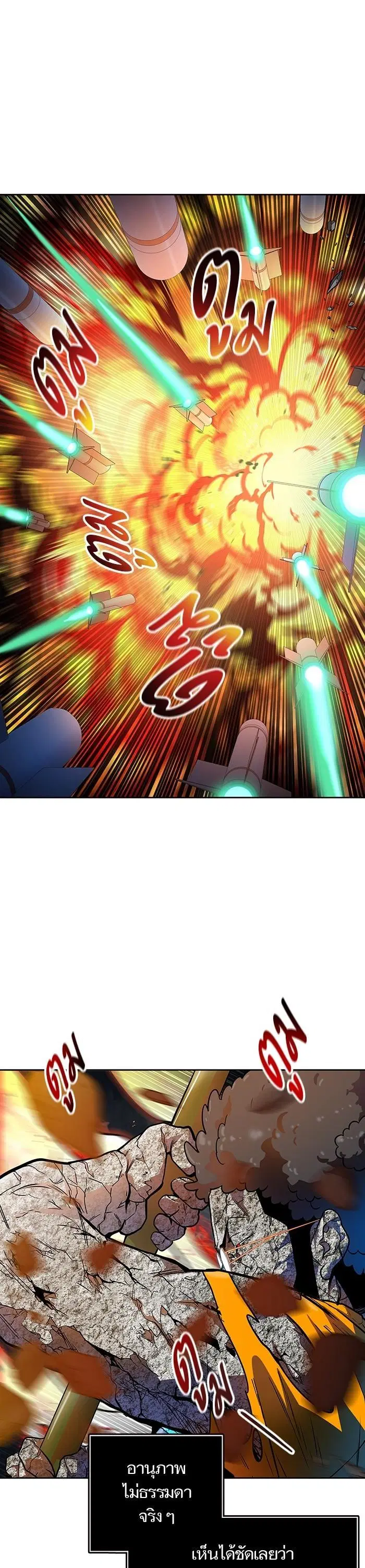 Tower of God ตอนที่ 566 หน้า 25