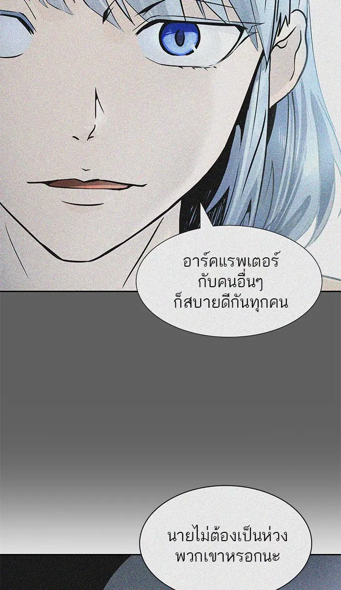 Tower of God ตอนที่ 499 หน้า 12