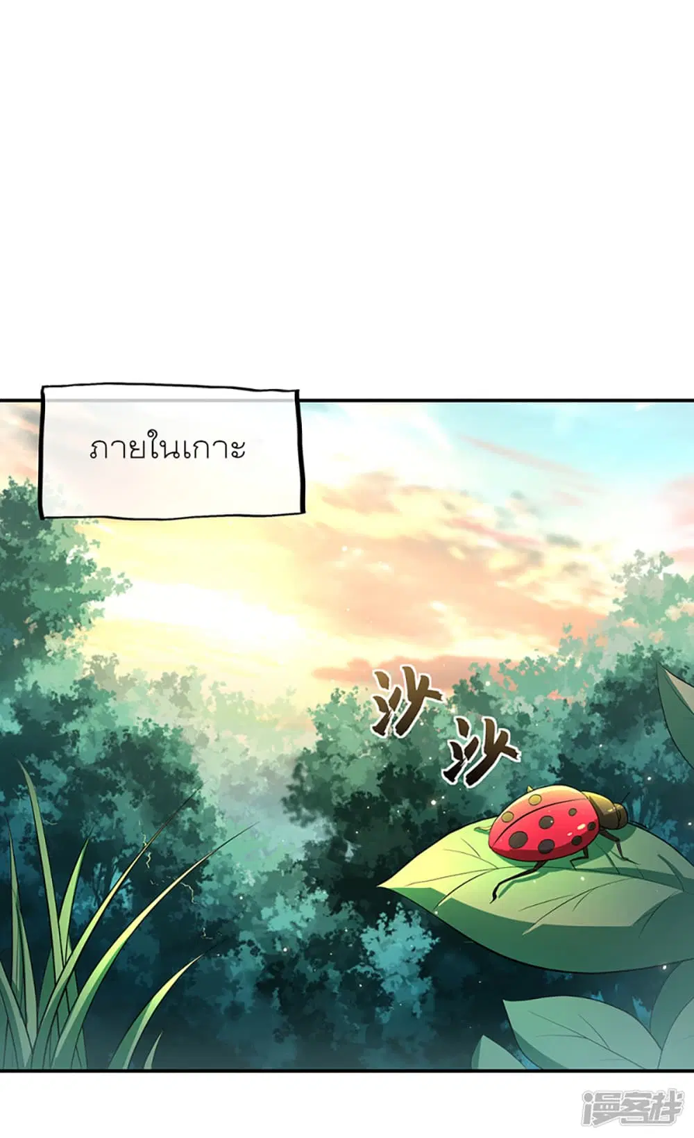 Peerless Battle Spirit ตอนที่ 284 หน้า 33
