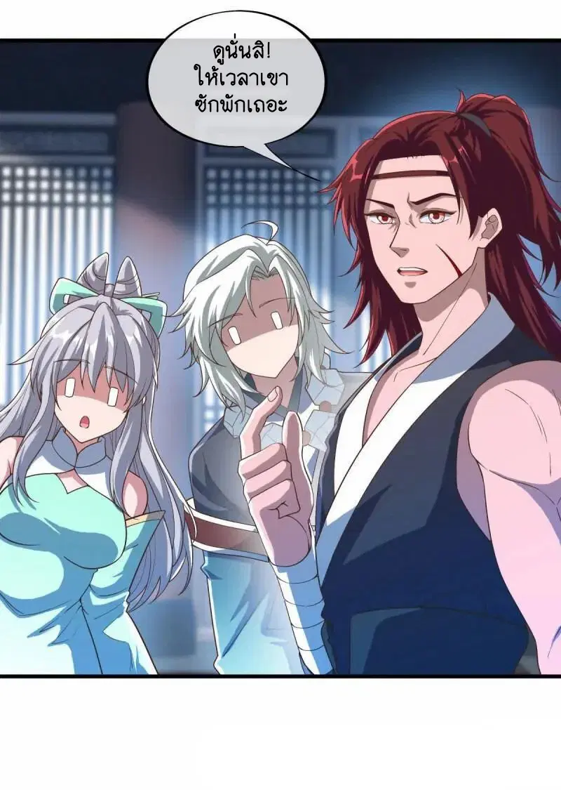 Peerless Battle Spirit ตอนที่ 623 หน้า 12