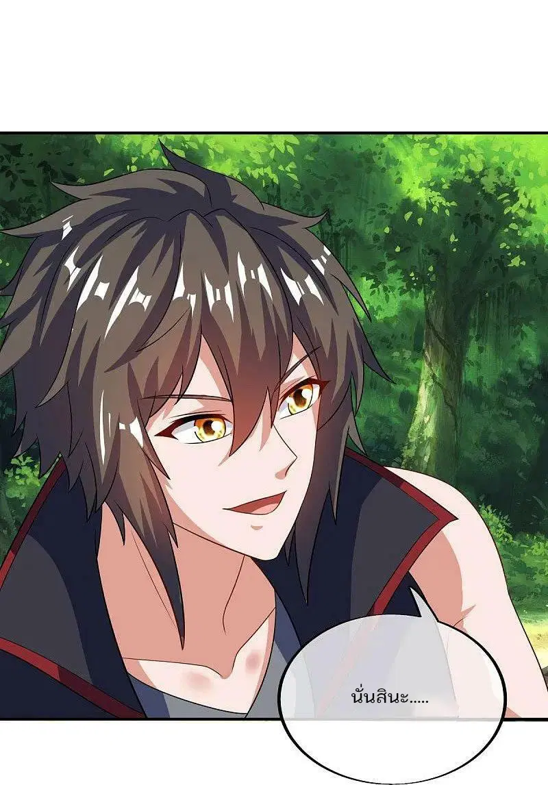 Peerless Battle Spirit ตอนที่ 573 หน้า 44