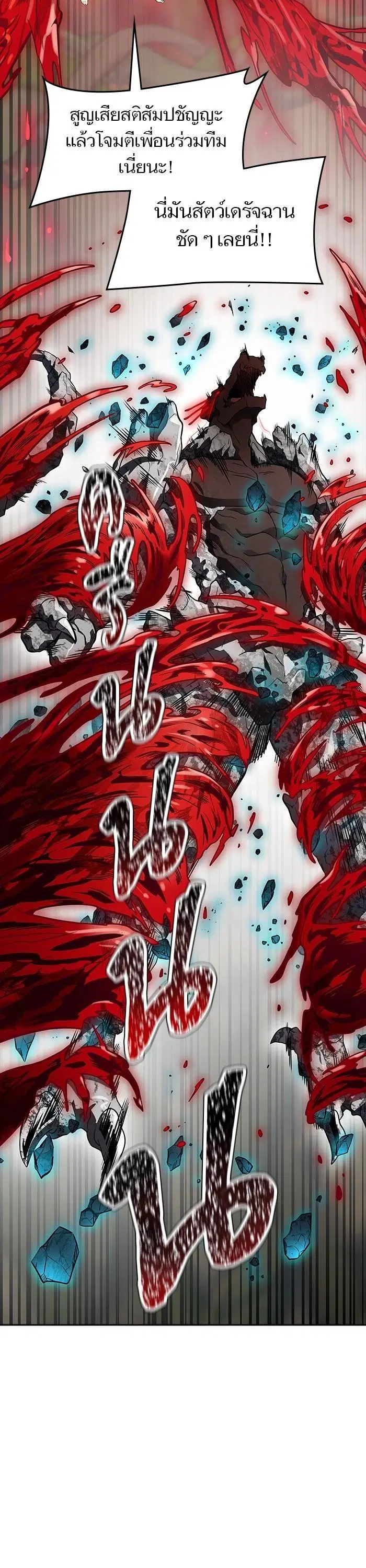 Tower of God ตอนที่ 610 หน้า 51