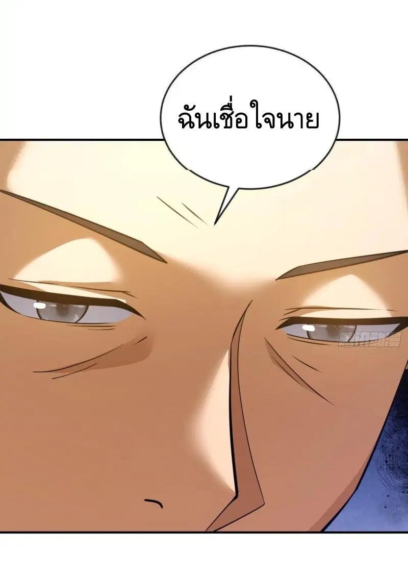 The First Order ตอนที่ 454 หน้า 40