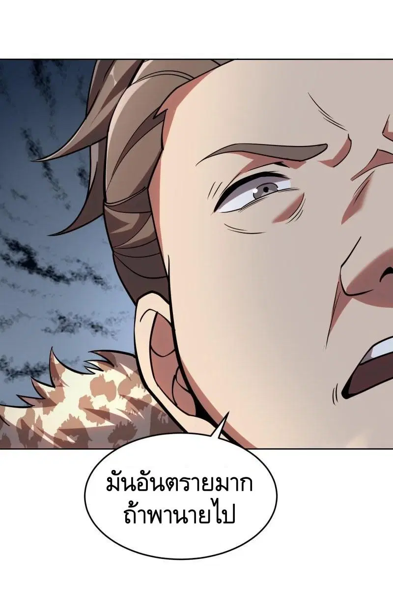 The First Order ตอนที่ 393 หน้า 27