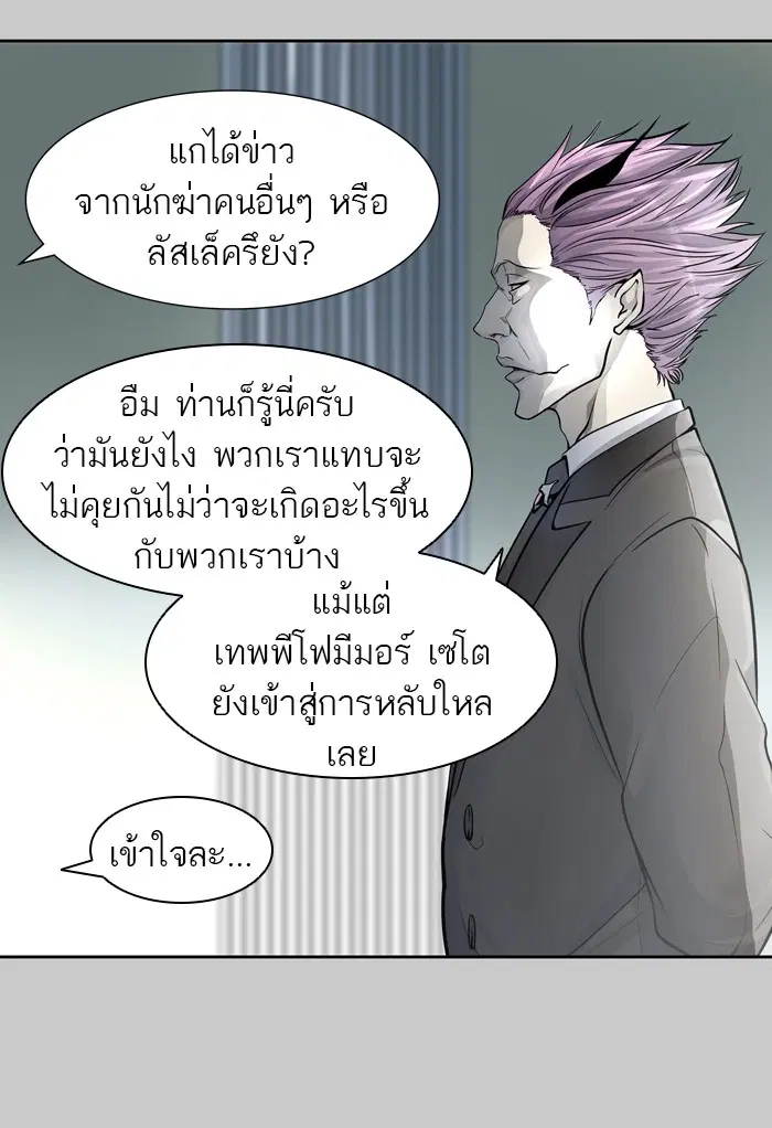 Tower of God ตอนที่ 418 หน้า 43