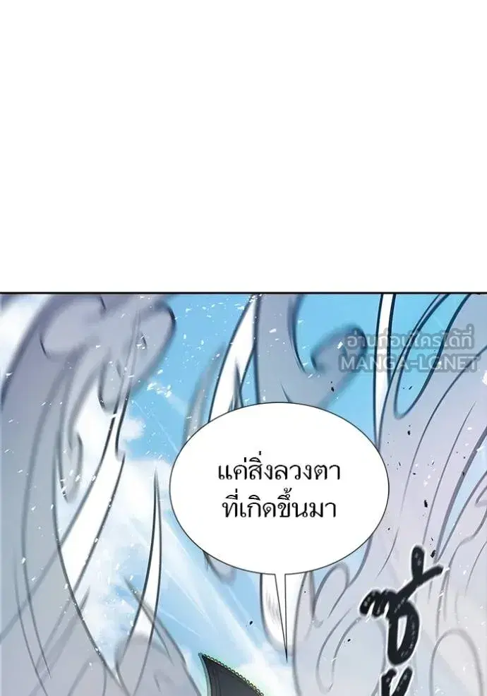 Tower of God ตอนที่ 639 หน้า 105