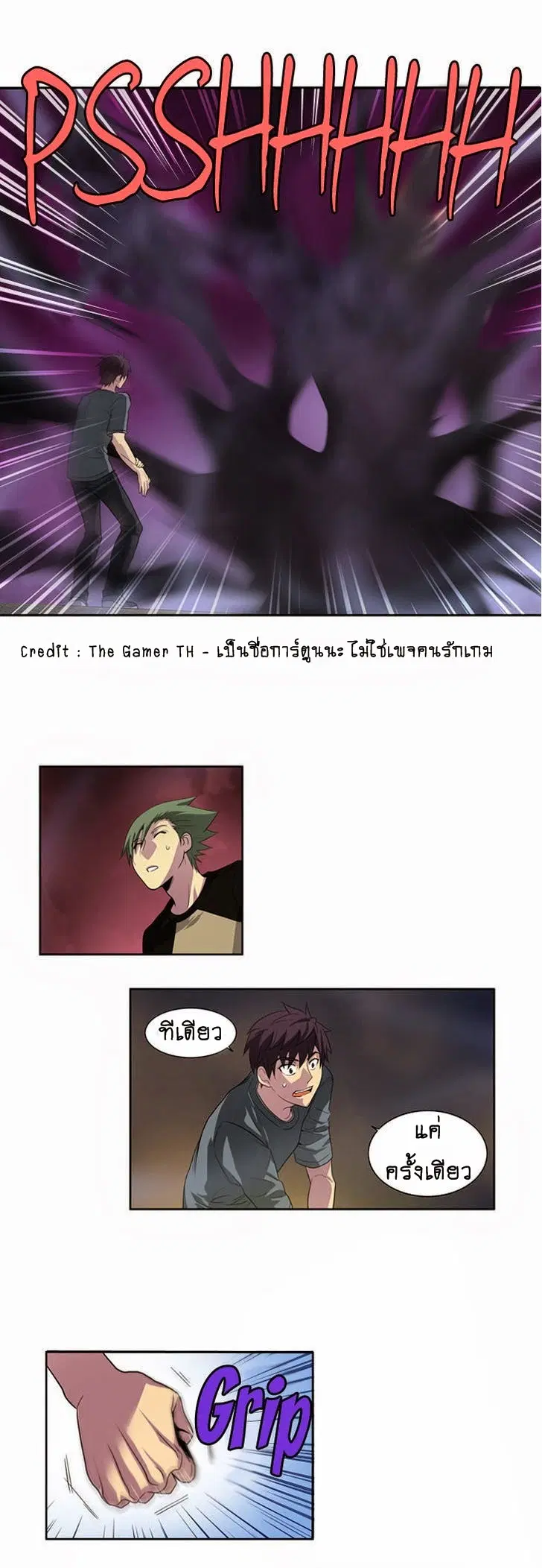 The Gamer ตอนที่ 19 หน้า 29