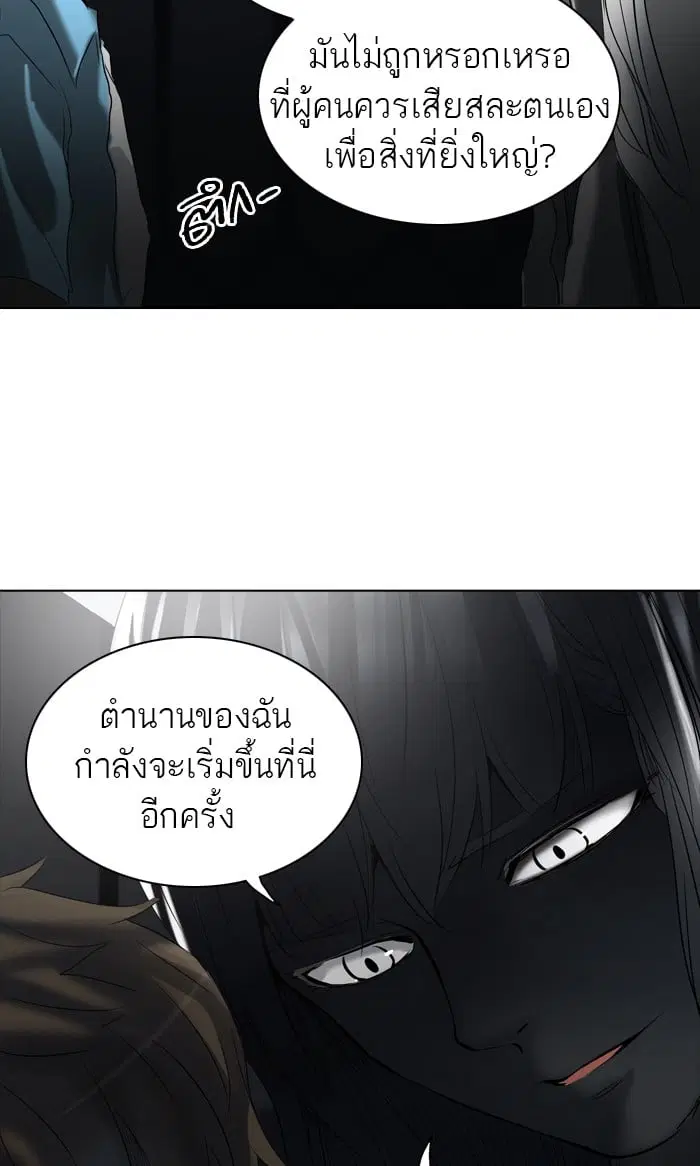 Tower of God ตอนที่ 264 หน้า 67