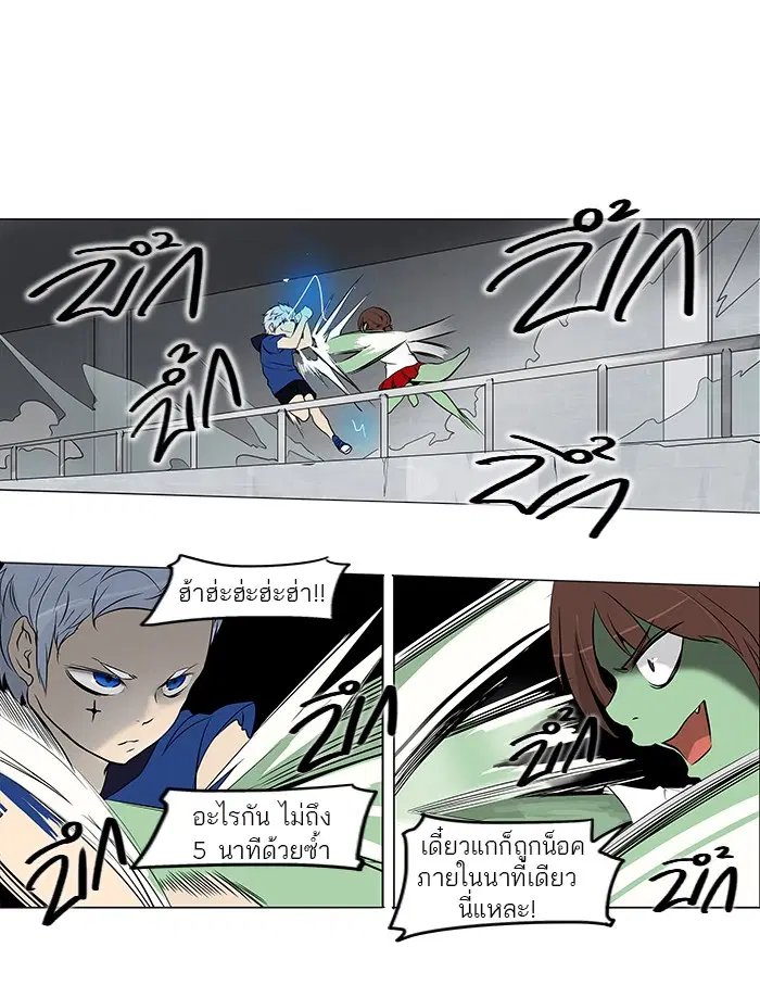 Tower of God ตอนที่ 155 หน้า 29