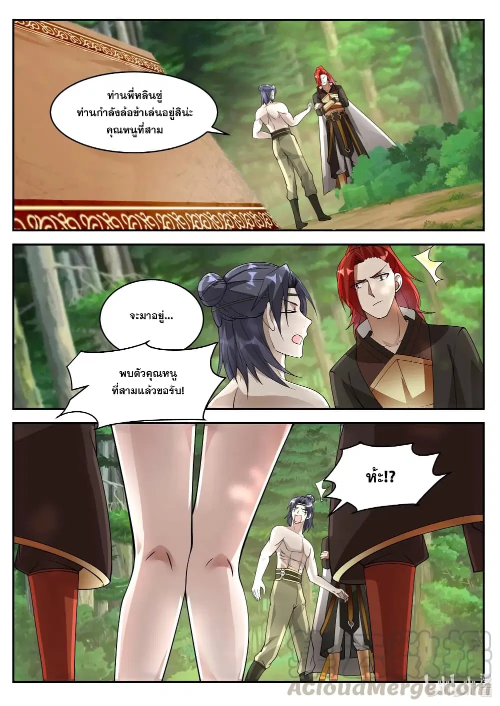 Martial God Asura ตอนที่ 199 หน้า 5