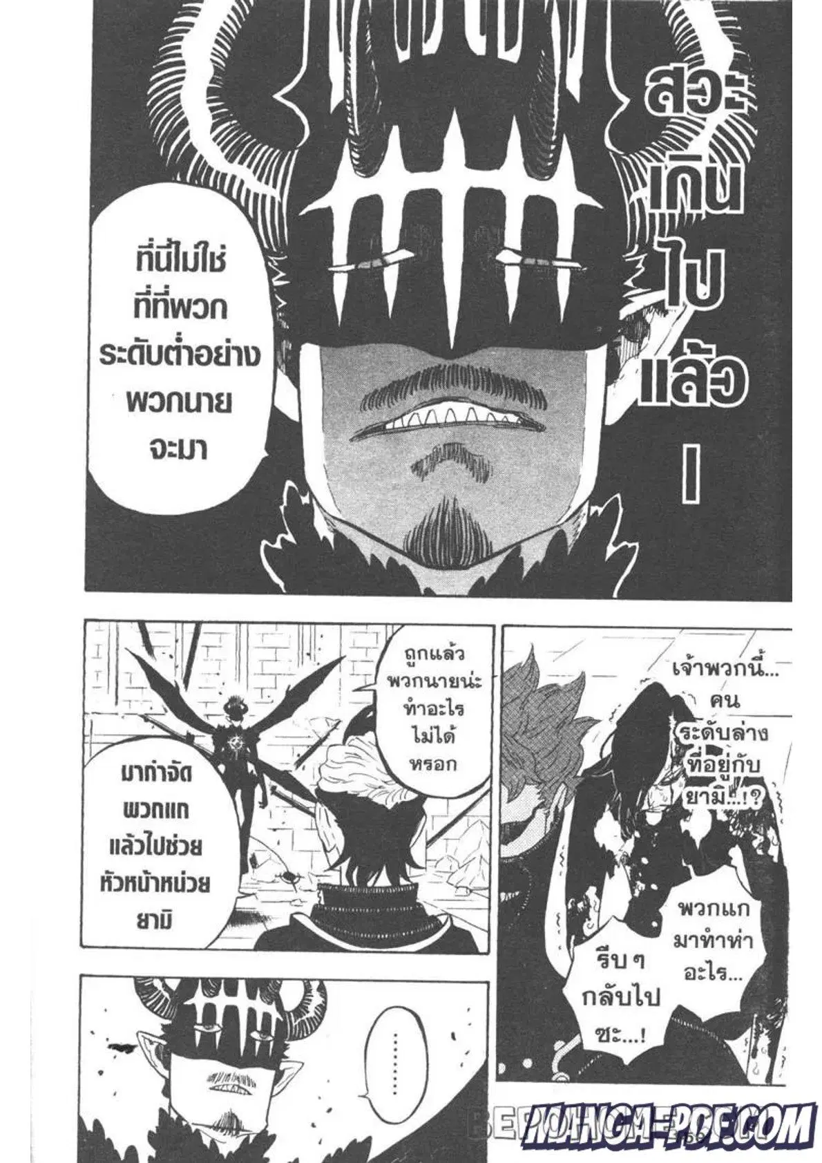 Black Clover ตอนที่ 291 หน้า 8