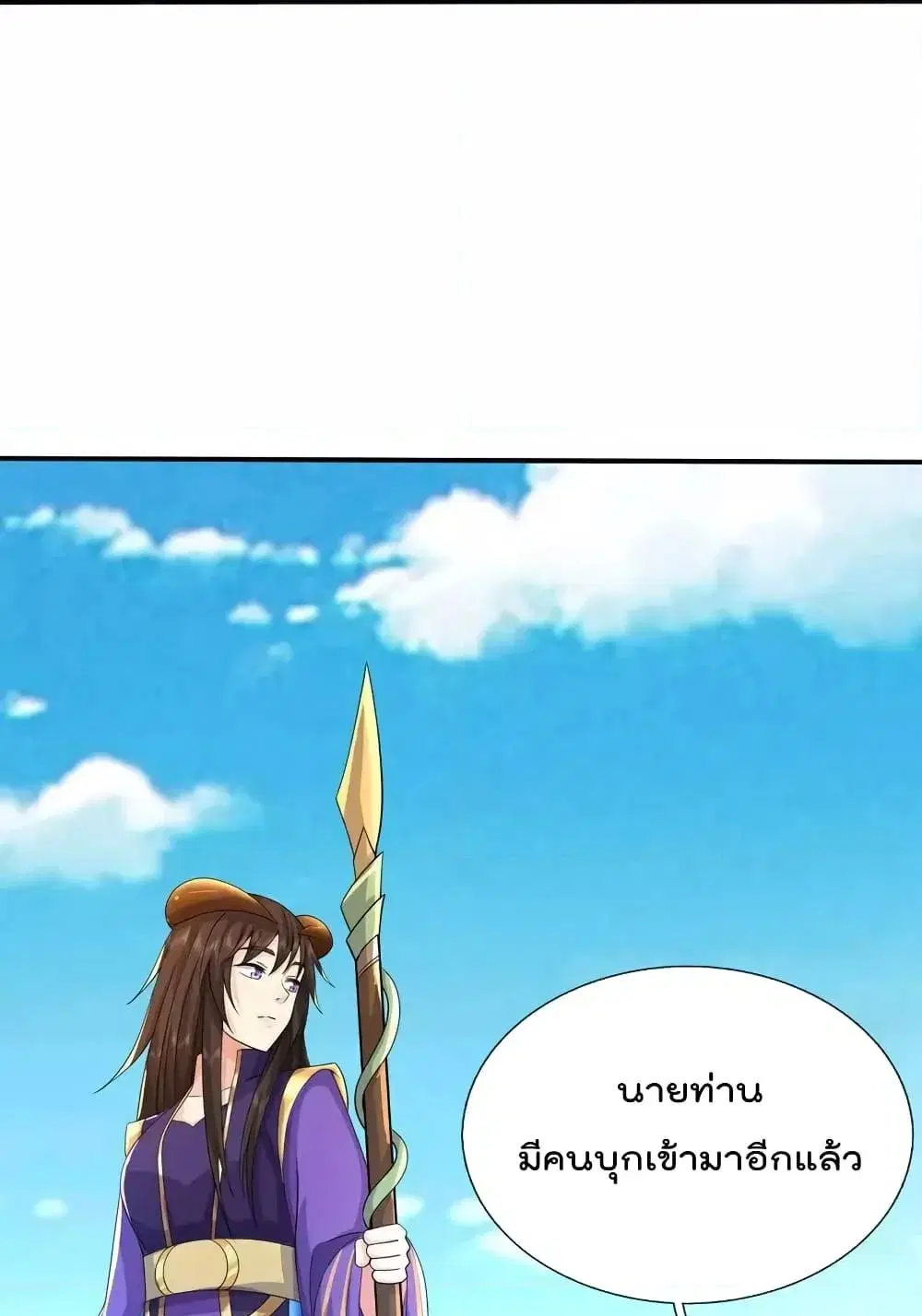 I’m the Great Immortal ตอนที่ 615 หน้า 23